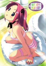 BUY NEW nijiiro zakura - 181504 Premium Anime Print Poster